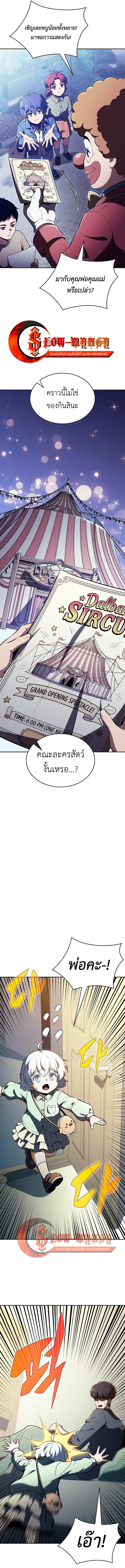 The Demon Slayer’s Restaurant ร้านอาหารสุดพิสดารของพ่อครัวผู้พิชิตต่างโลก ตอนที่ 62 หน้า 13