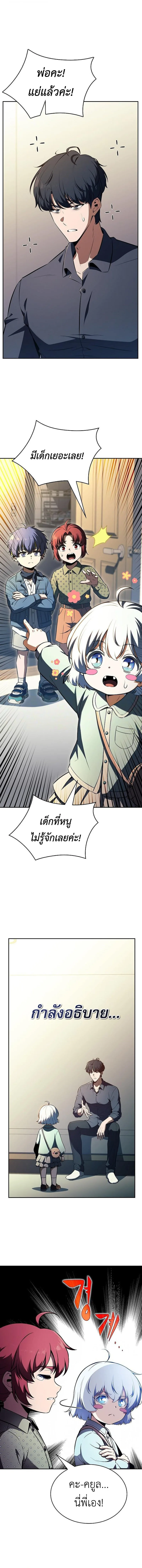 The Demon Slayer’s Restaurant ร้านอาหารสุดพิสดารของพ่อครัวผู้พิชิตต่างโลก ตอนที่ 62 หน้า 14