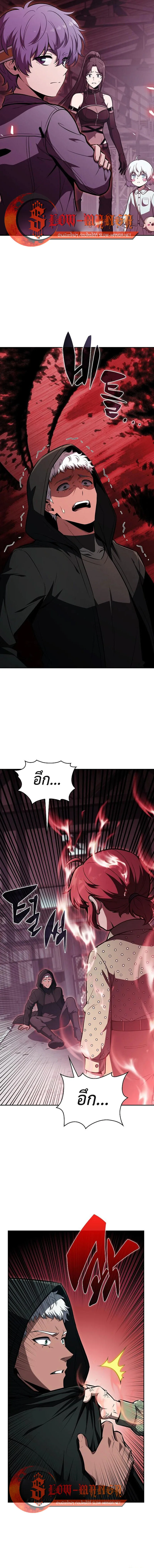 The Demon Slayer’s Restaurant ร้านอาหารสุดพิสดารของพ่อครัวผู้พิชิตต่างโลก ตอนที่ 63 หน้า 15