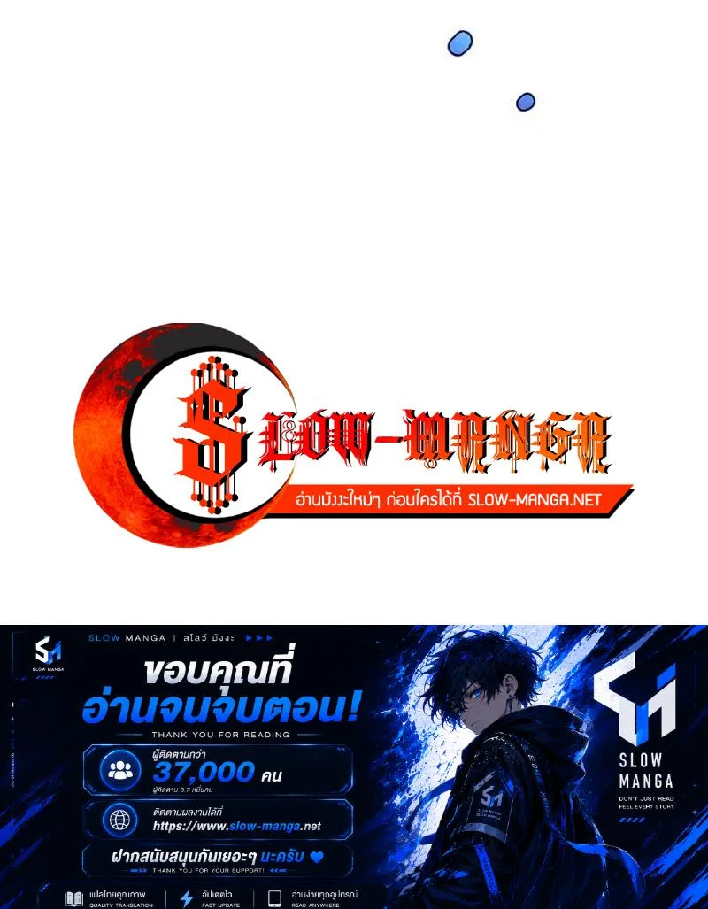 The Demon Slayer’s Restaurant ร้านอาหารสุดพิสดารของพ่อครัวผู้พิชิตต่างโลก ตอนที่ 64 หน้า 19