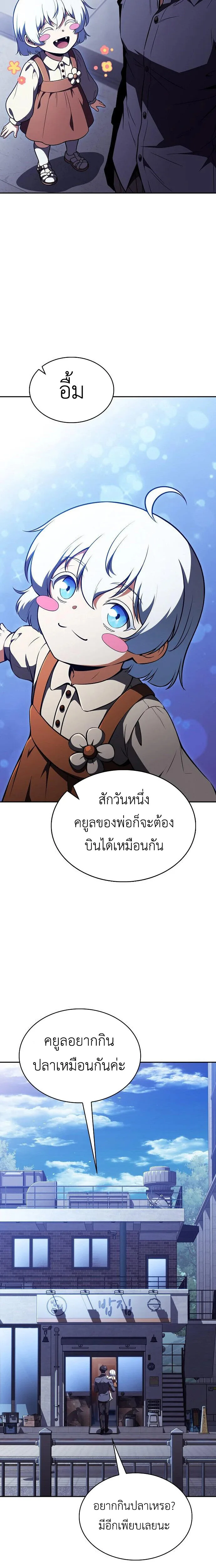 The Demon Slayer’s Restaurant ร้านอาหารสุดพิสดารของพ่อครัวผู้พิชิตต่างโลก ตอนที่ 66 หน้า 35
