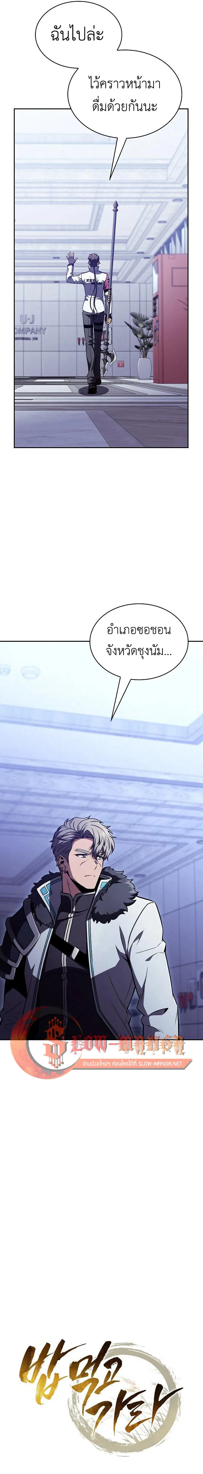 The Demon Slayer’s Restaurant ร้านอาหารสุดพิสดารของพ่อครัวผู้พิชิตต่างโลก ตอนที่ 66 หน้า 4