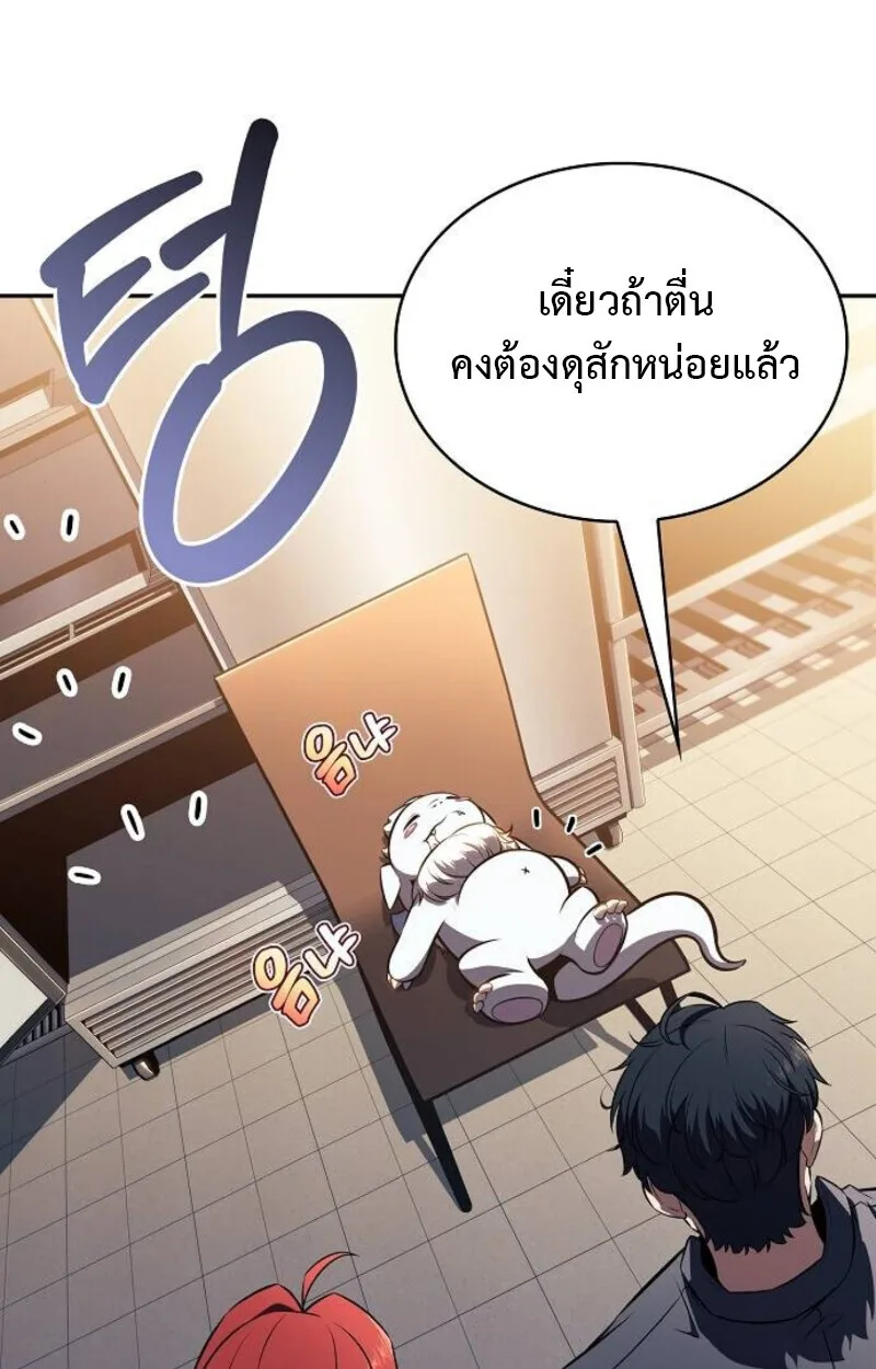 The Demon Slayer’s Restaurant ร้านอาหารสุดพิสดารของพ่อครัวผู้พิชิตต่างโลก ตอนที่ 7 หน้า 110