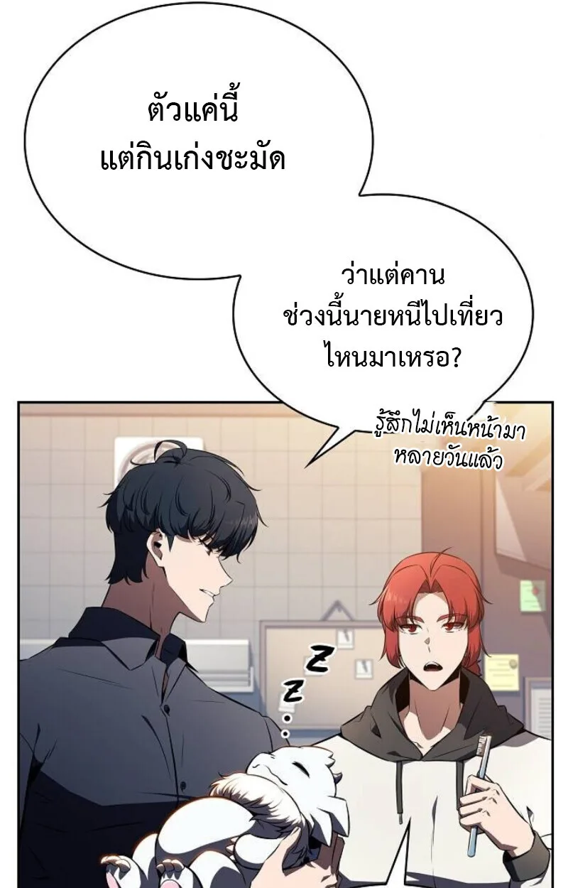 The Demon Slayer’s Restaurant ร้านอาหารสุดพิสดารของพ่อครัวผู้พิชิตต่างโลก ตอนที่ 7 หน้า 112