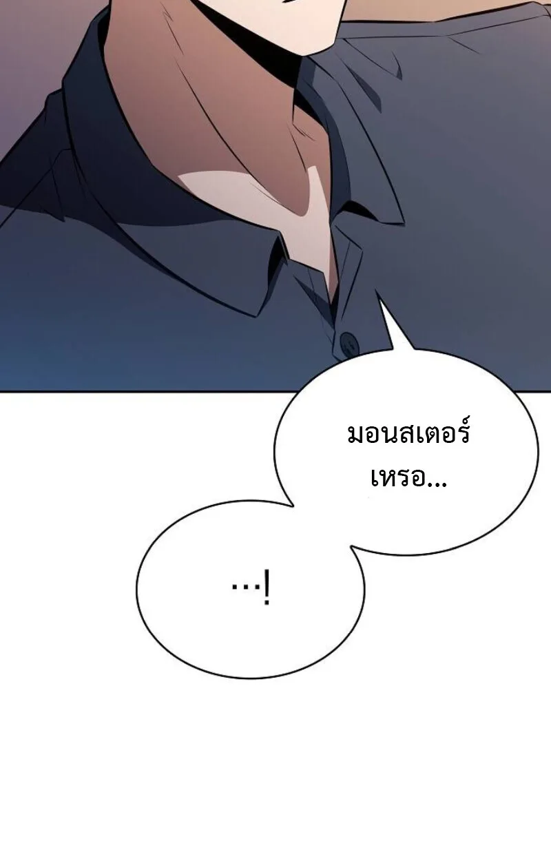 The Demon Slayer’s Restaurant ร้านอาหารสุดพิสดารของพ่อครัวผู้พิชิตต่างโลก ตอนที่ 7 หน้า 116