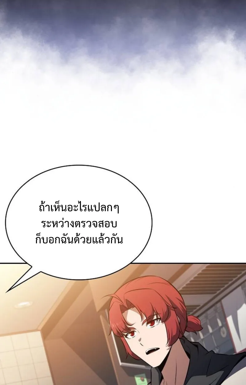 The Demon Slayer’s Restaurant ร้านอาหารสุดพิสดารของพ่อครัวผู้พิชิตต่างโลก ตอนที่ 7 หน้า 120