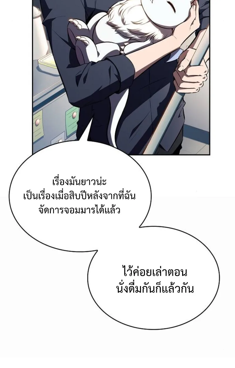 The Demon Slayer’s Restaurant ร้านอาหารสุดพิสดารของพ่อครัวผู้พิชิตต่างโลก ตอนที่ 7 หน้า 124