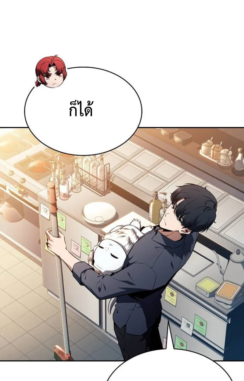 The Demon Slayer’s Restaurant ร้านอาหารสุดพิสดารของพ่อครัวผู้พิชิตต่างโลก ตอนที่ 7 หน้า 125
