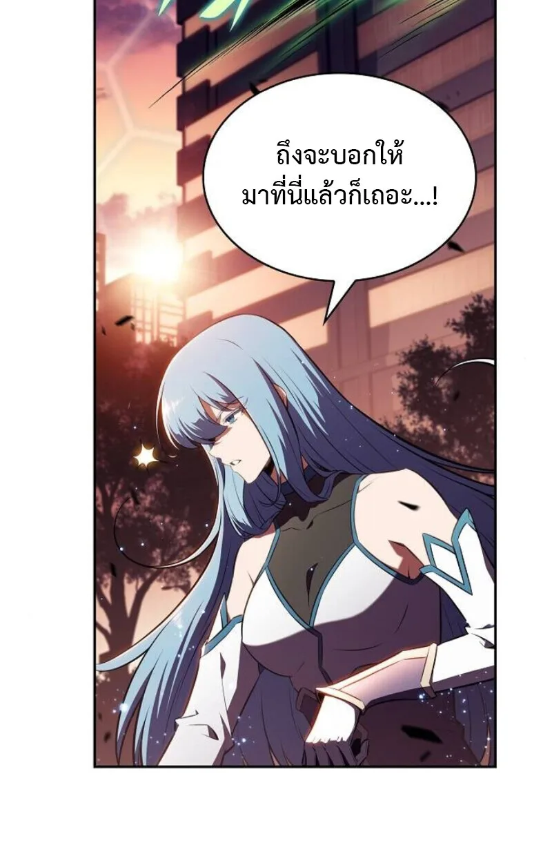 The Demon Slayer’s Restaurant ร้านอาหารสุดพิสดารของพ่อครัวผู้พิชิตต่างโลก ตอนที่ 7 หน้า 131