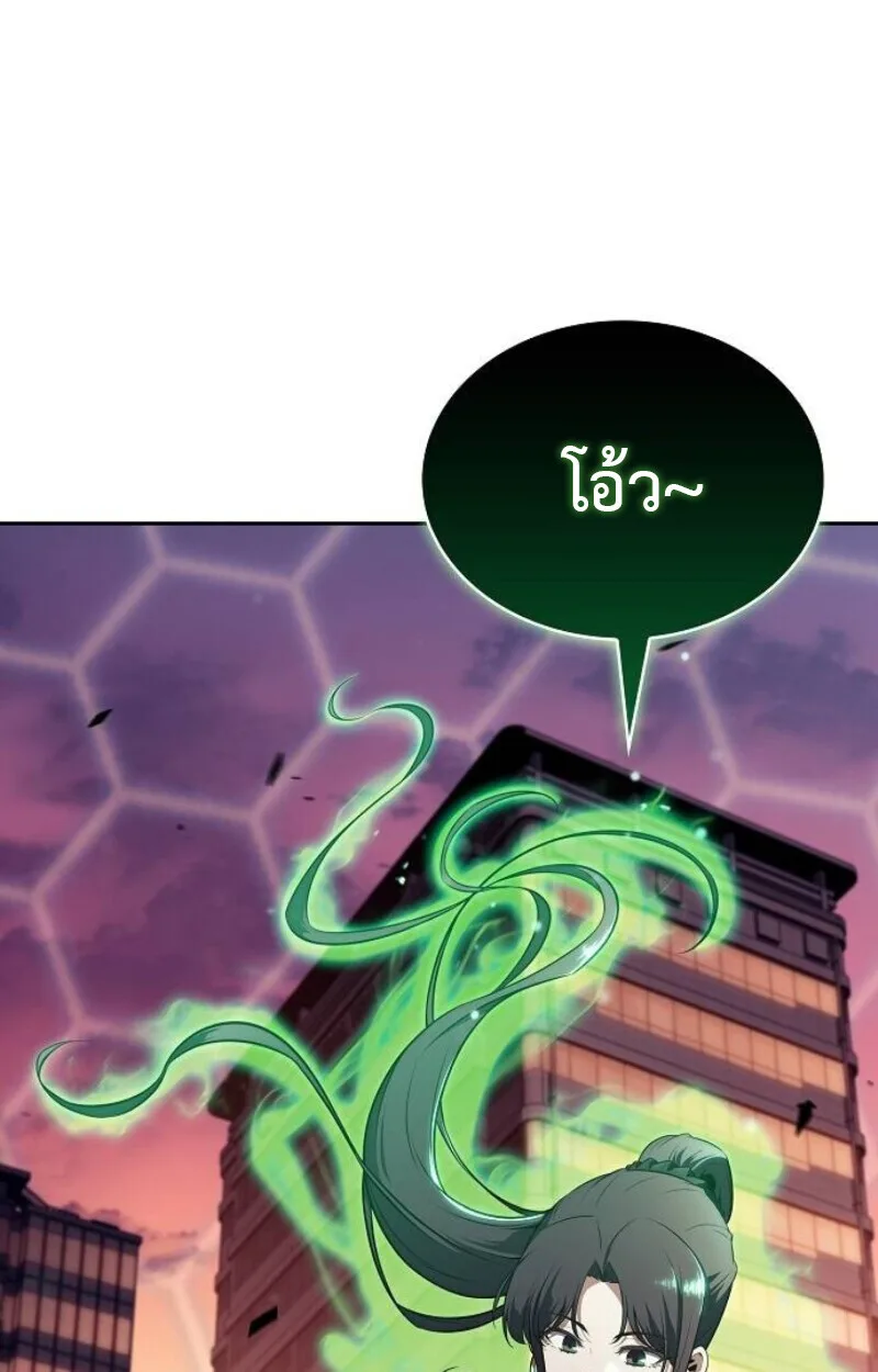 The Demon Slayer’s Restaurant ร้านอาหารสุดพิสดารของพ่อครัวผู้พิชิตต่างโลก ตอนที่ 7 หน้า 136