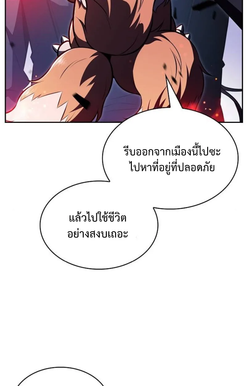 The Demon Slayer’s Restaurant ร้านอาหารสุดพิสดารของพ่อครัวผู้พิชิตต่างโลก ตอนที่ 7 หน้า 20