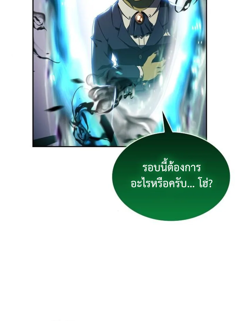 The Demon Slayer’s Restaurant ร้านอาหารสุดพิสดารของพ่อครัวผู้พิชิตต่างโลก ตอนที่ 7 หน้า 40