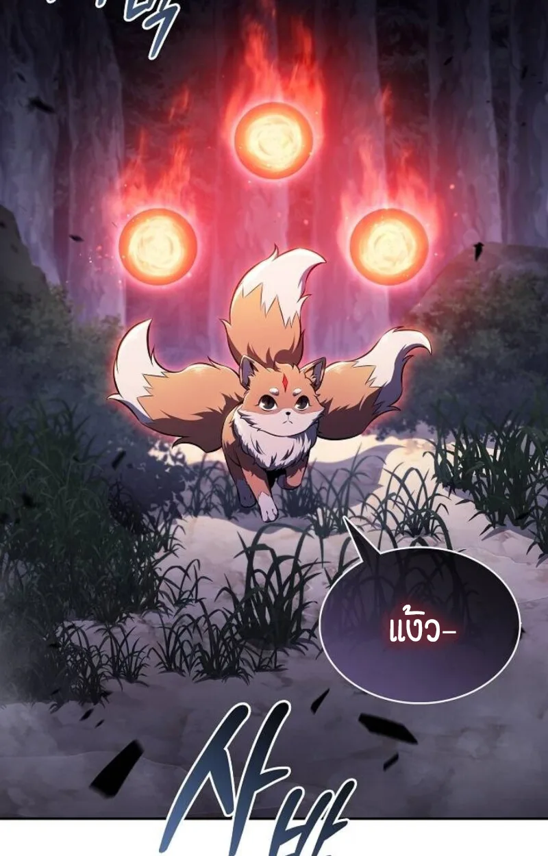 The Demon Slayer’s Restaurant ร้านอาหารสุดพิสดารของพ่อครัวผู้พิชิตต่างโลก ตอนที่ 7 หน้า 5