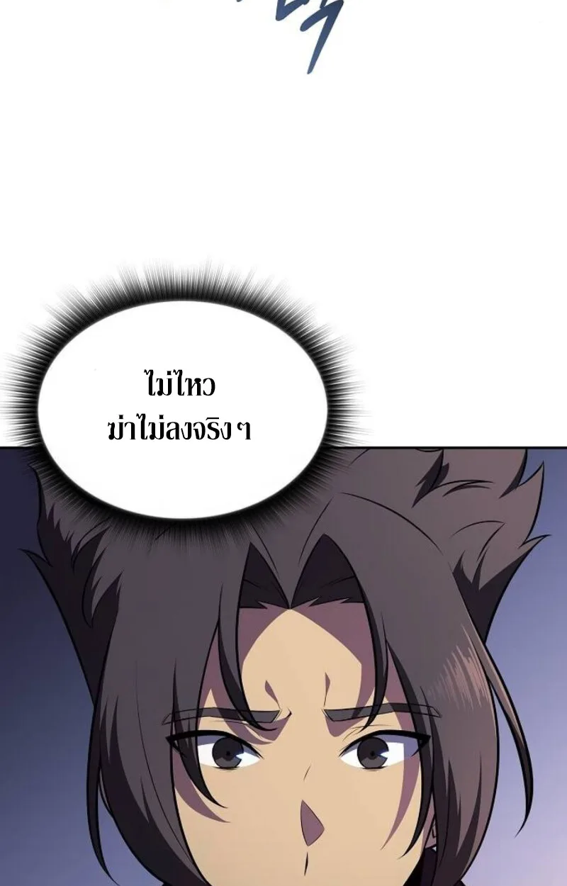 The Demon Slayer’s Restaurant ร้านอาหารสุดพิสดารของพ่อครัวผู้พิชิตต่างโลก ตอนที่ 7 หน้า 6