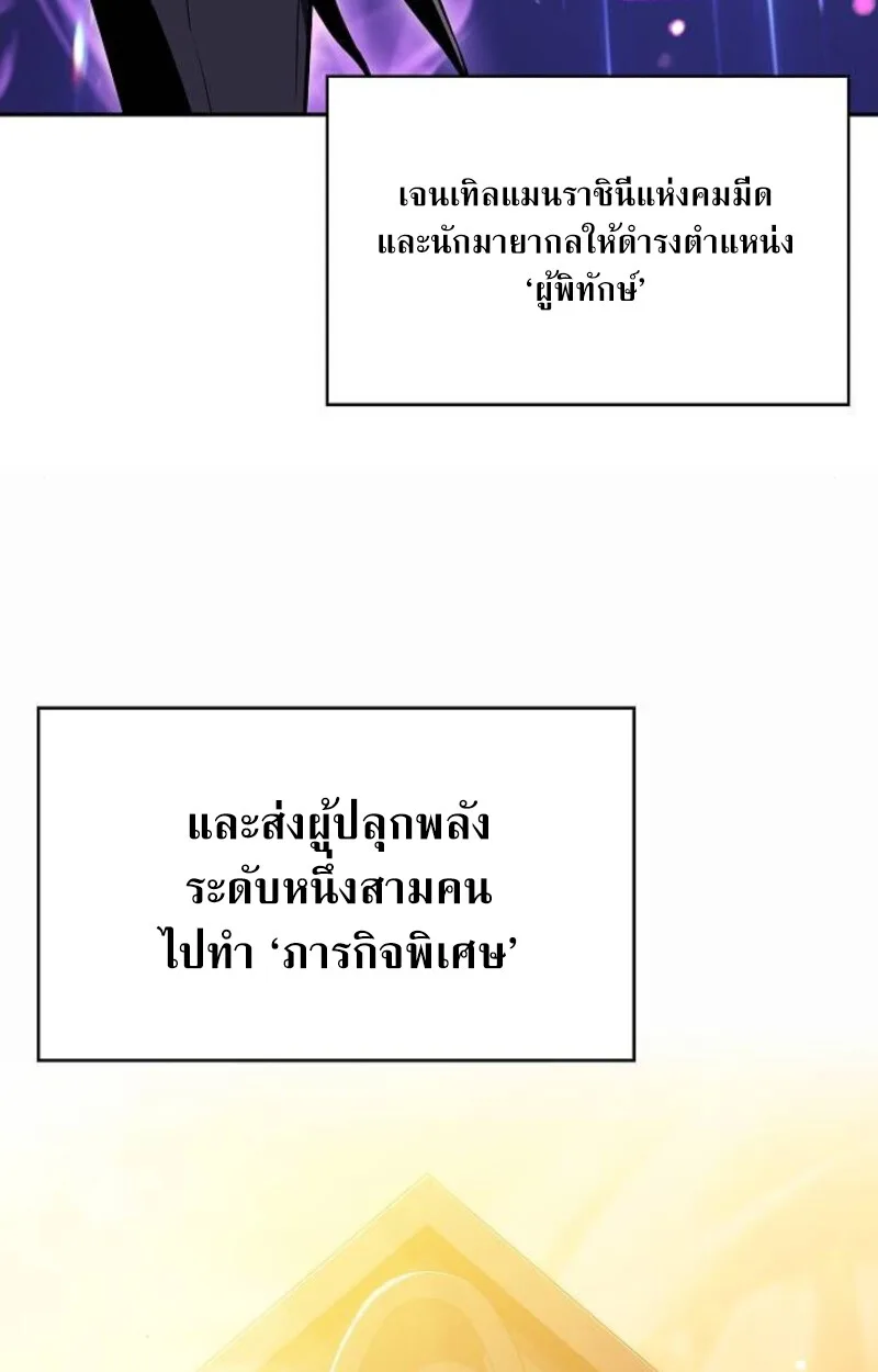 The Demon Slayer’s Restaurant ร้านอาหารสุดพิสดารของพ่อครัวผู้พิชิตต่างโลก ตอนที่ 7 หน้า 67