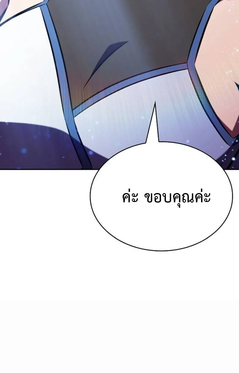 The Demon Slayer’s Restaurant ร้านอาหารสุดพิสดารของพ่อครัวผู้พิชิตต่างโลก ตอนที่ 7 หน้า 90