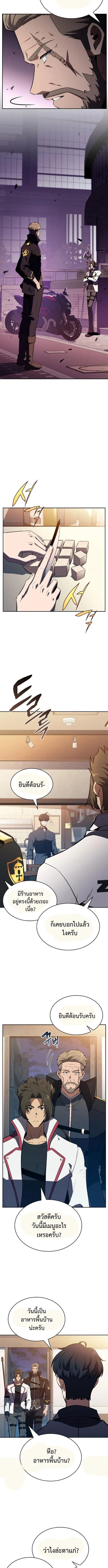 The Demon Slayer’s Restaurant ร้านอาหารสุดพิสดารของพ่อครัวผู้พิชิตต่างโลก ตอนที่ 9 หน้า 11