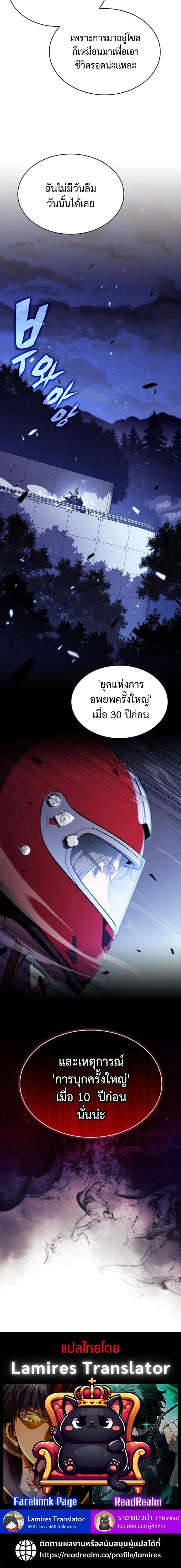 The Demon Slayer’s Restaurant ร้านอาหารสุดพิสดารของพ่อครัวผู้พิชิตต่างโลก ตอนที่ 9 หน้า 16