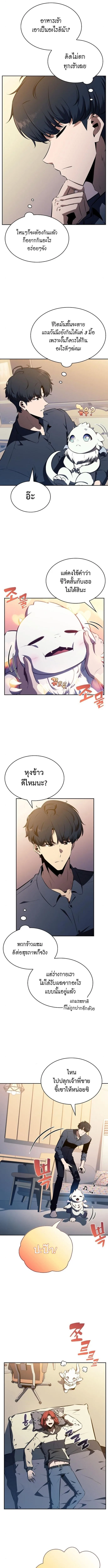 The Demon Slayer’s Restaurant ร้านอาหารสุดพิสดารของพ่อครัวผู้พิชิตต่างโลก ตอนที่ 9 หน้า 2