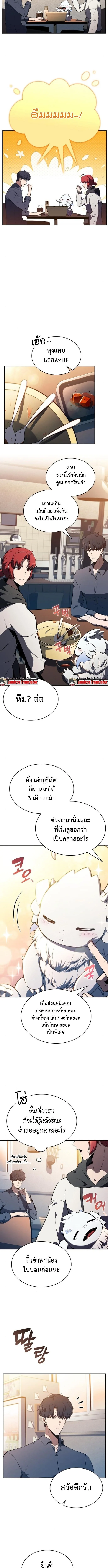 The Demon Slayer’s Restaurant ร้านอาหารสุดพิสดารของพ่อครัวผู้พิชิตต่างโลก ตอนที่ 9 หน้า 4