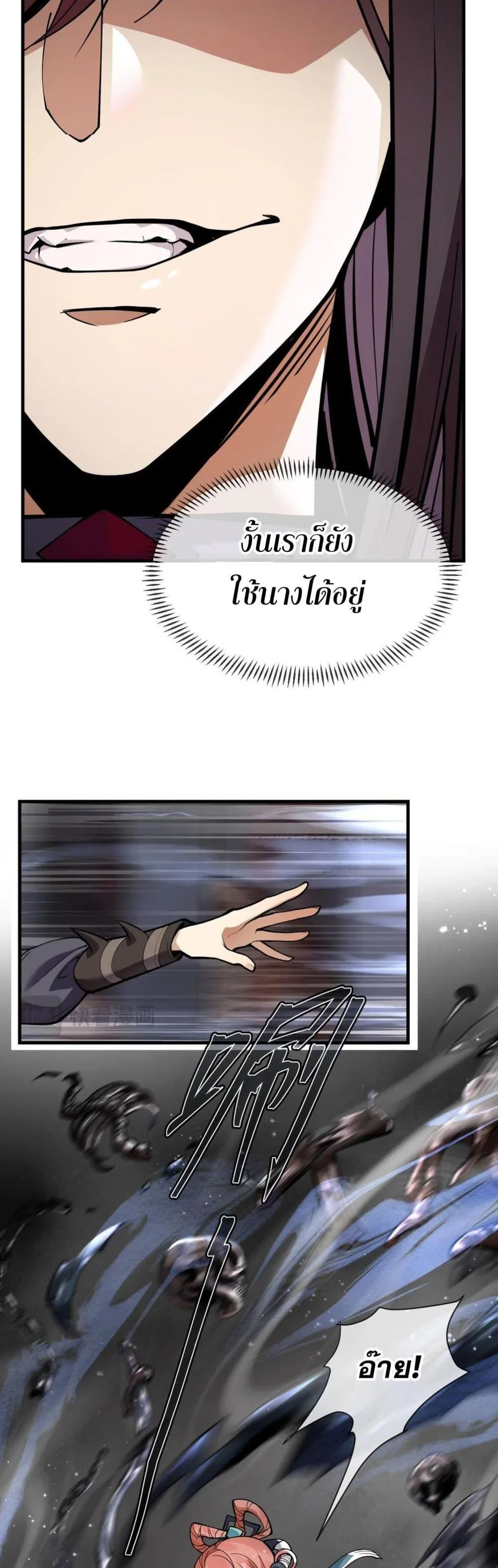 The Disciple Wants To Kill Me จอมมารแสนดีเช่นข้า ไฉนกลับต้องถูกศิษย์ต้องการชีวิต ตอนที่ 1 หน้า 30