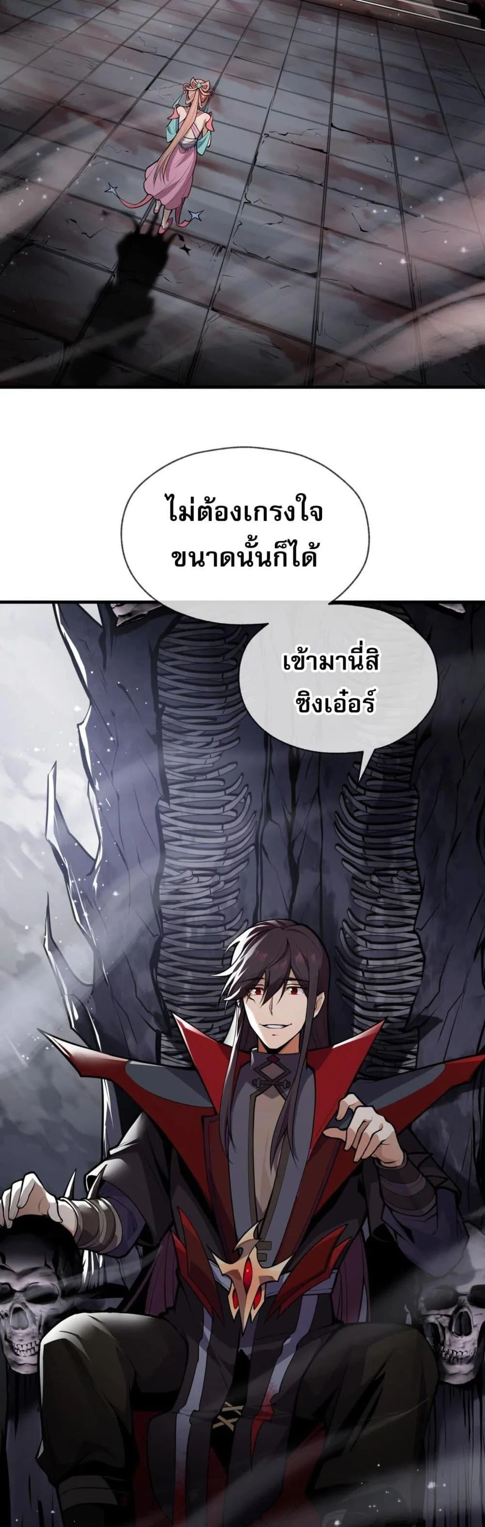 The Disciple Wants To Kill Me จอมมารแสนดีเช่นข้า ไฉนกลับต้องถูกศิษย์ต้องการชีวิต ตอนที่ 1 หน้า 32