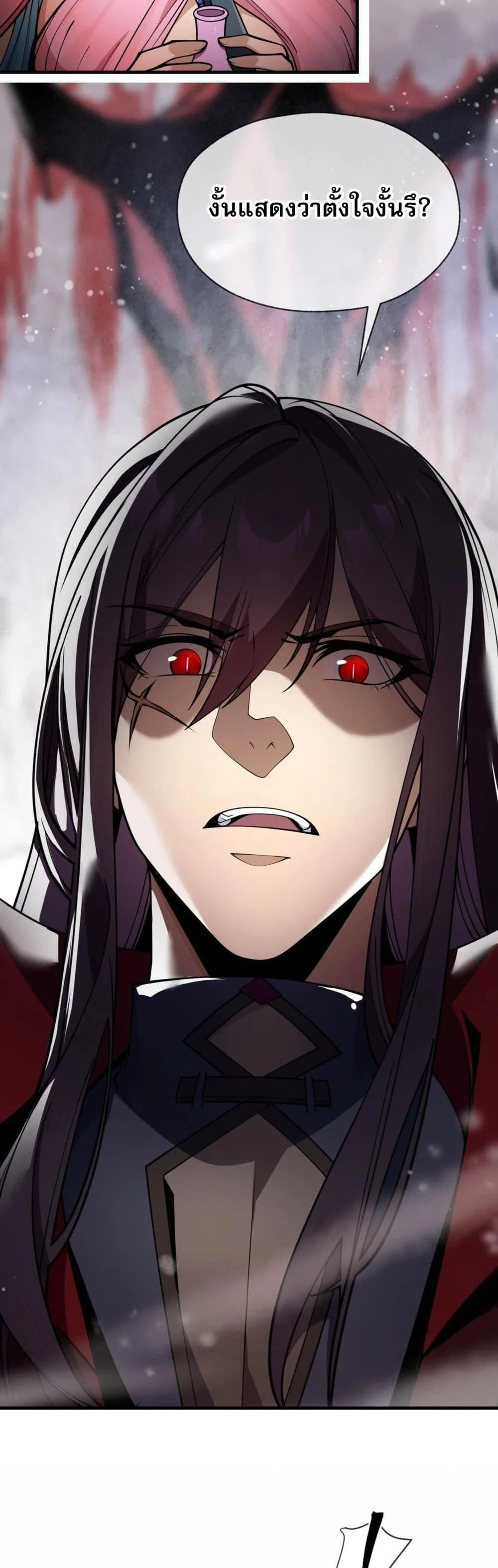 The Disciple Wants To Kill Me จอมมารแสนดีเช่นข้า ไฉนกลับต้องถูกศิษย์ต้องการชีวิต ตอนที่ 1 หน้า 40