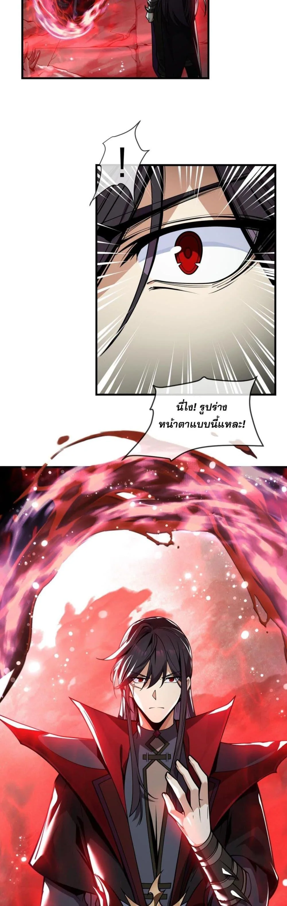 The Disciple Wants To Kill Me จอมมารแสนดีเช่นข้า ไฉนกลับต้องถูกศิษย์ต้องการชีวิต ตอนที่ 1 หน้า 8