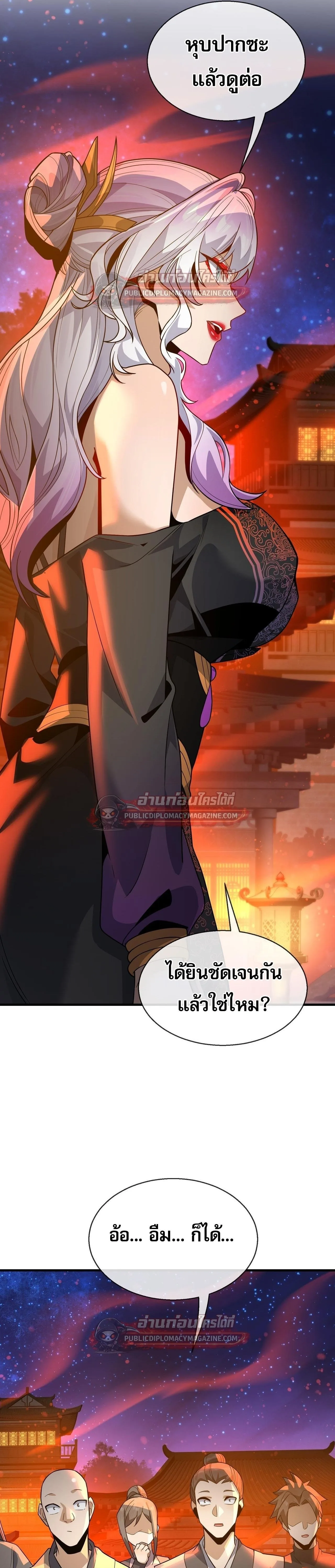 The Disciple Wants To Kill Me จอมมารแสนดีเช่นข้า ไฉนกลับต้องถูกศิษย์ต้องการชีวิต ตอนที่ 117 หน้า 19