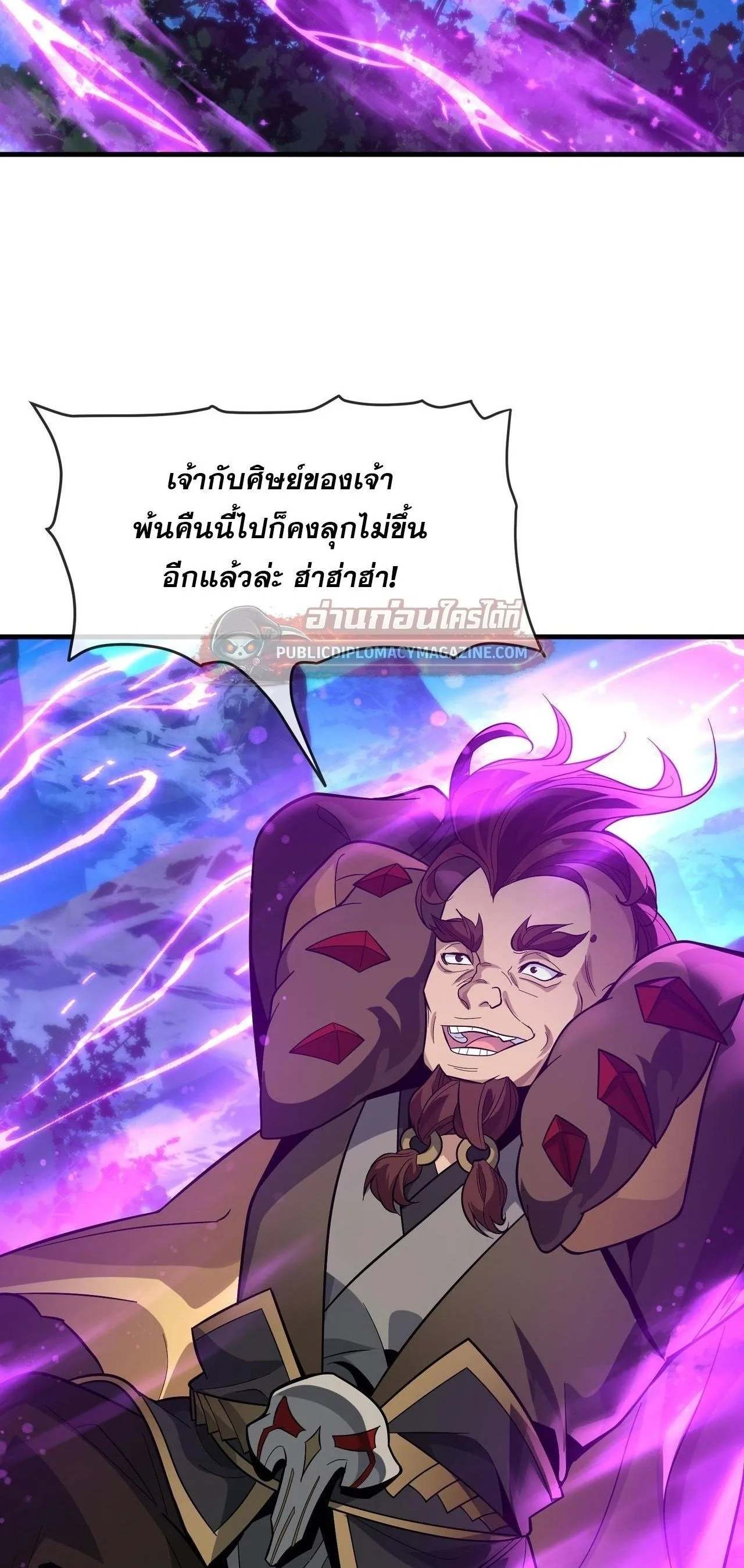 The Disciple Wants To Kill Me จอมมารแสนดีเช่นข้า ไฉนกลับต้องถูกศิษย์ต้องการชีวิต ตอนที่ 118 หน้า 6