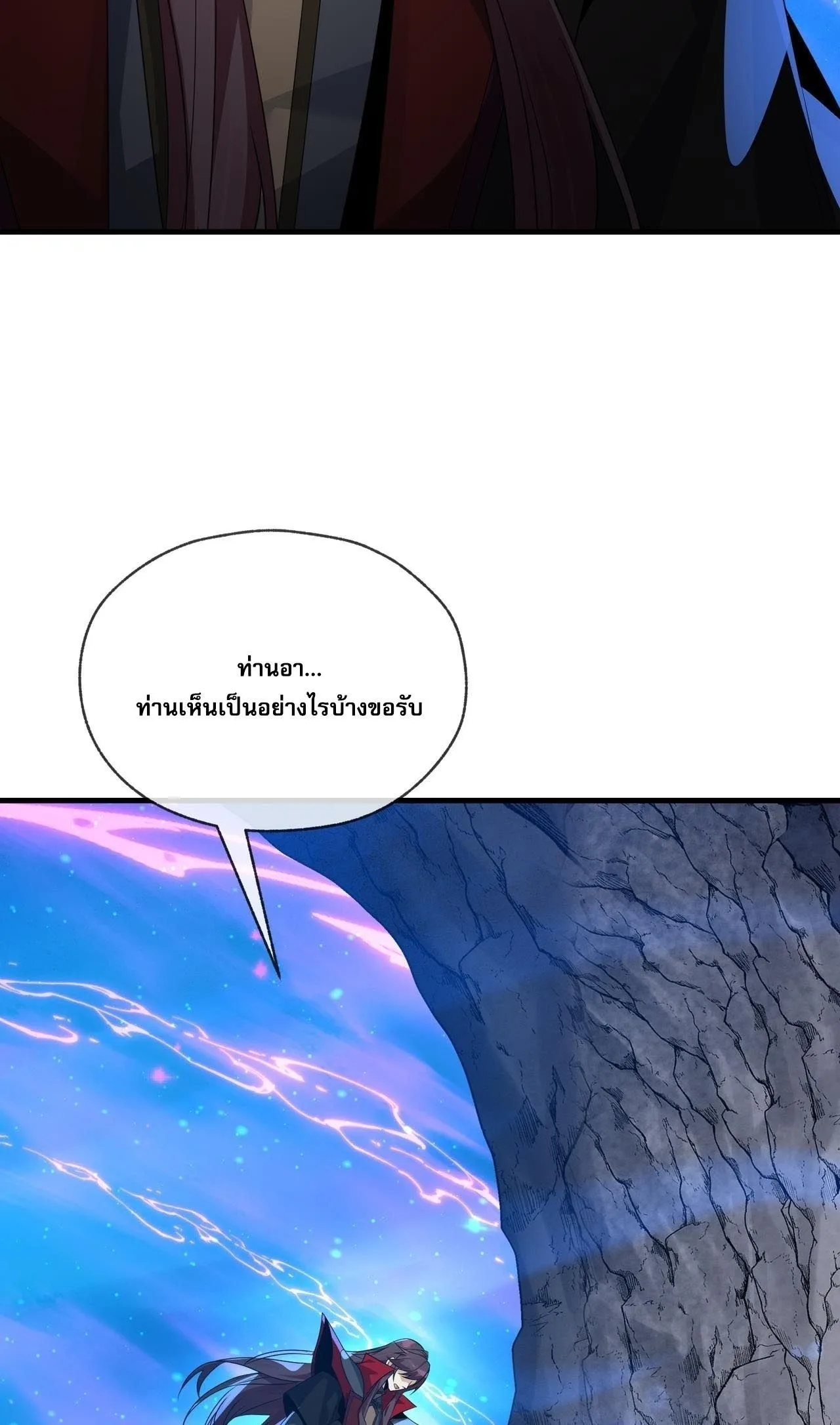 The Disciple Wants To Kill Me จอมมารแสนดีเช่นข้า ไฉนกลับต้องถูกศิษย์ต้องการชีวิต ตอนที่ 120 หน้า 12