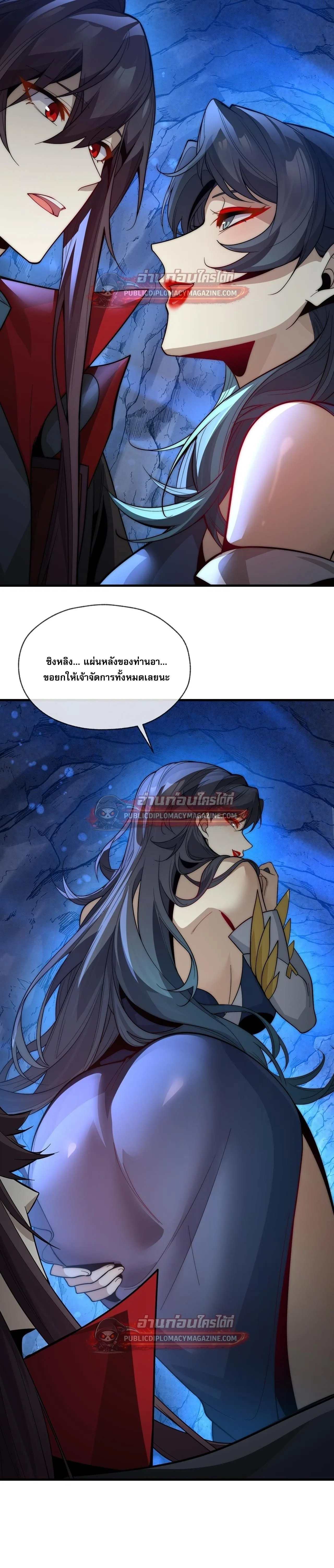 The Disciple Wants To Kill Me จอมมารแสนดีเช่นข้า ไฉนกลับต้องถูกศิษย์ต้องการชีวิต ตอนที่ 120 หน้า 17