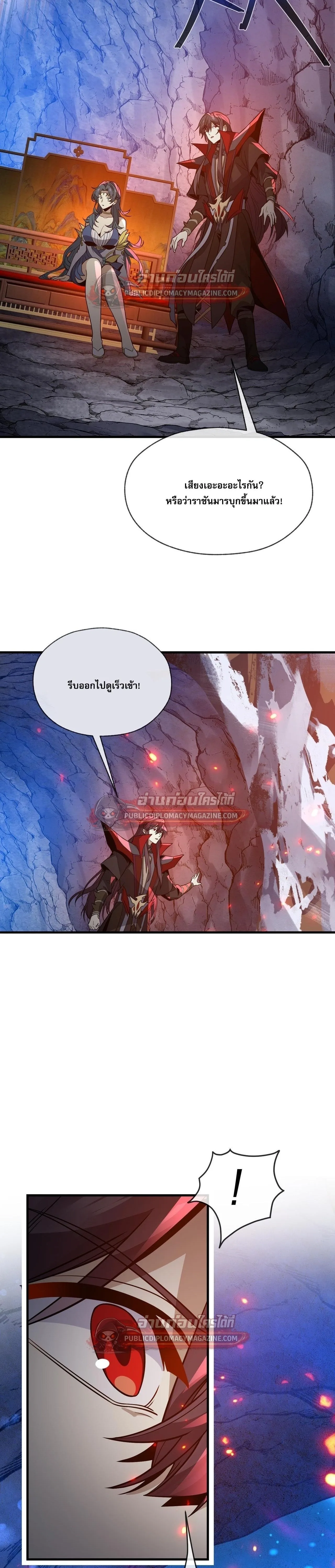 The Disciple Wants To Kill Me จอมมารแสนดีเช่นข้า ไฉนกลับต้องถูกศิษย์ต้องการชีวิต ตอนที่ 120 หน้า 3