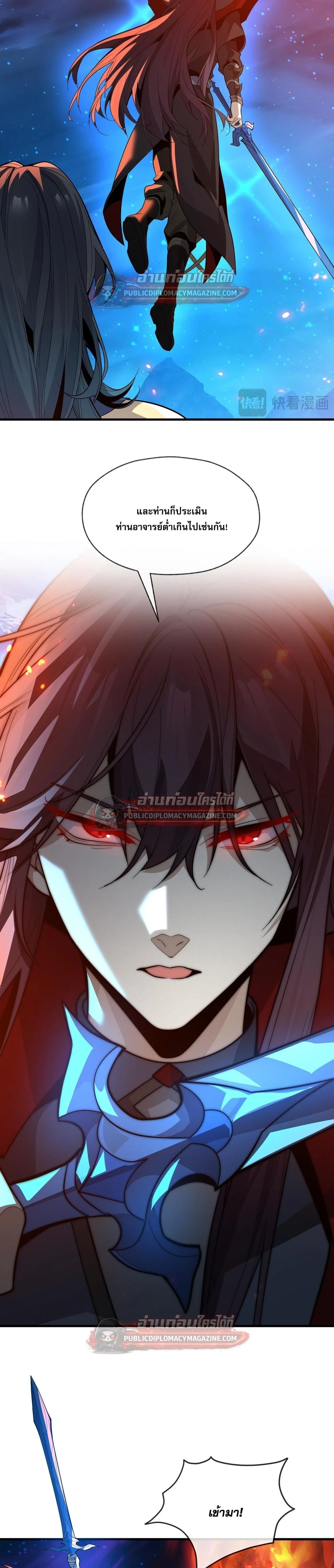 The Disciple Wants To Kill Me จอมมารแสนดีเช่นข้า ไฉนกลับต้องถูกศิษย์ต้องการชีวิต ตอนที่ 120 หน้า 8