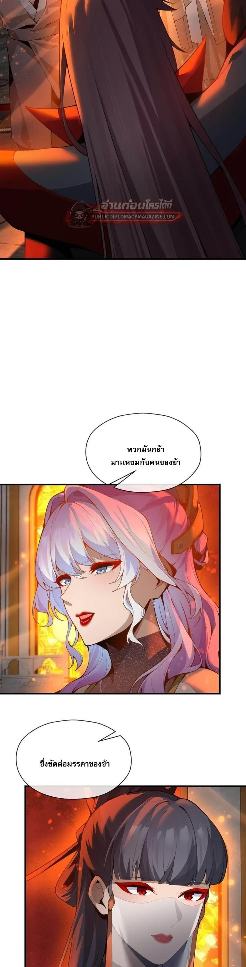 The Disciple Wants To Kill Me จอมมารแสนดีเช่นข้า ไฉนกลับต้องถูกศิษย์ต้องการชีวิต ตอนที่ 124 หน้า 14