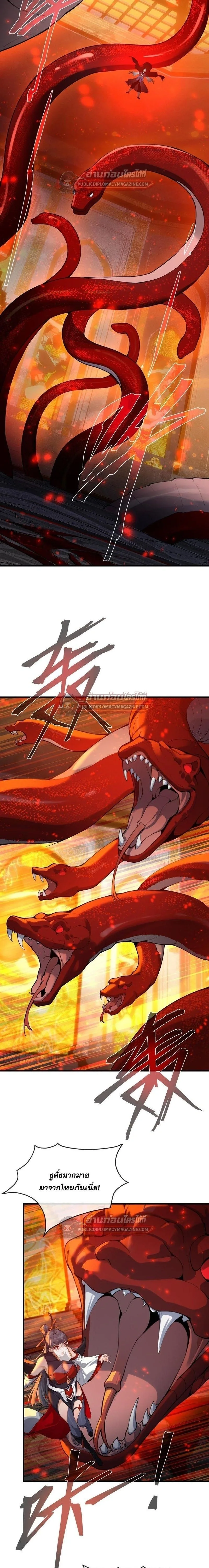 The Disciple Wants To Kill Me จอมมารแสนดีเช่นข้า ไฉนกลับต้องถูกศิษย์ต้องการชีวิต ตอนที่ 126 หน้า 6
