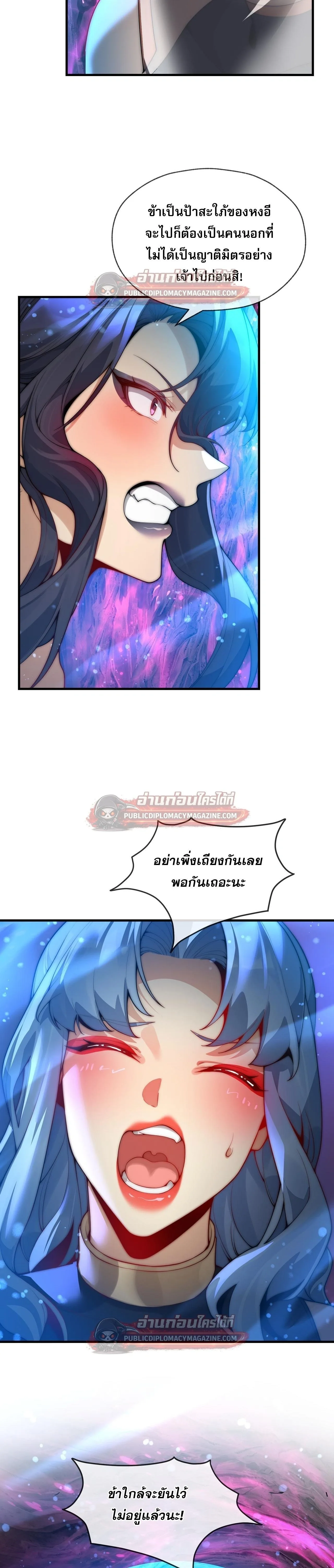 The Disciple Wants To Kill Me จอมมารแสนดีเช่นข้า ไฉนกลับต้องถูกศิษย์ต้องการชีวิต ตอนที่ 127 หน้า 10