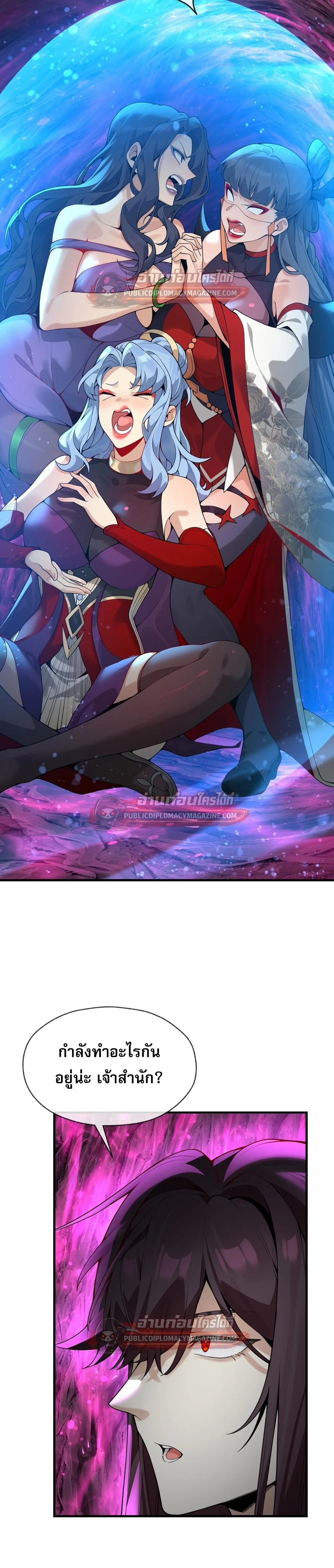 The Disciple Wants To Kill Me จอมมารแสนดีเช่นข้า ไฉนกลับต้องถูกศิษย์ต้องการชีวิต ตอนที่ 127 หน้า 11