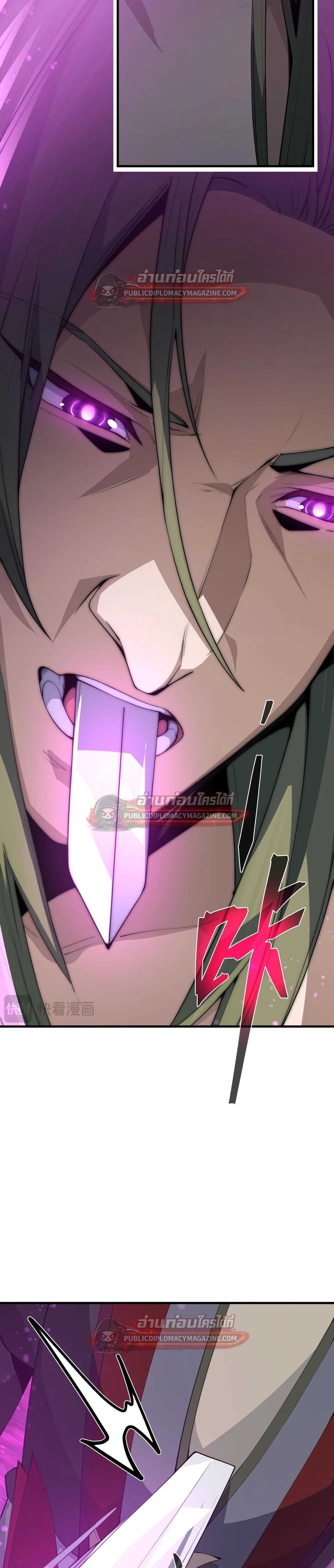 The Disciple Wants To Kill Me จอมมารแสนดีเช่นข้า ไฉนกลับต้องถูกศิษย์ต้องการชีวิต ตอนที่ 127 หน้า 24