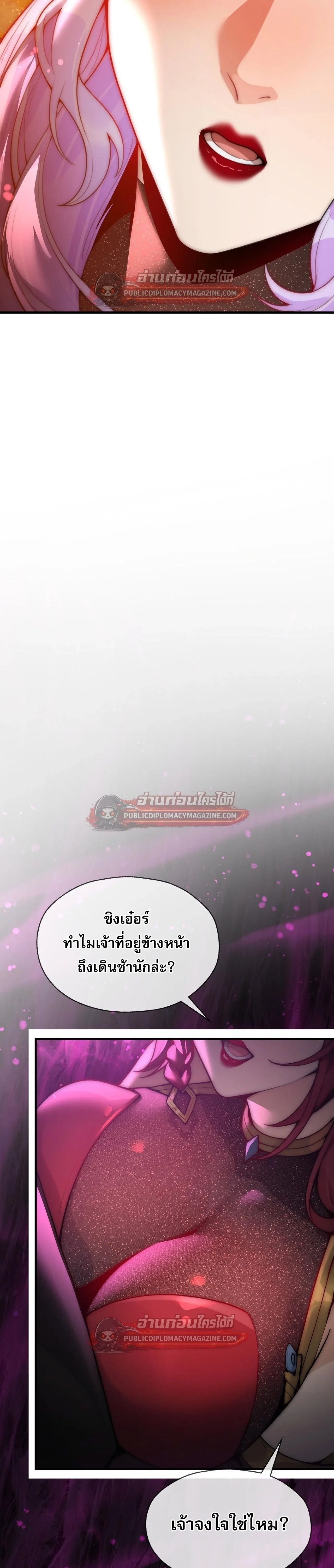 The Disciple Wants To Kill Me จอมมารแสนดีเช่นข้า ไฉนกลับต้องถูกศิษย์ต้องการชีวิต ตอนที่ 127 หน้า 5