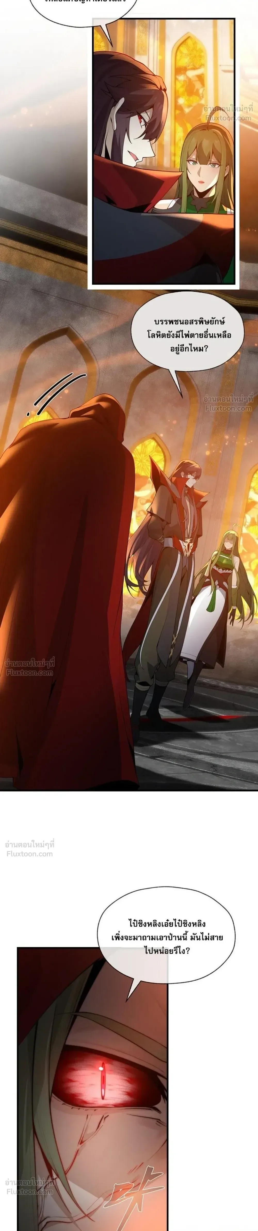 The Disciple Wants To Kill Me จอมมารแสนดีเช่นข้า ไฉนกลับต้องถูกศิษย์ต้องการชีวิต ตอนที่ 128 หน้า 10