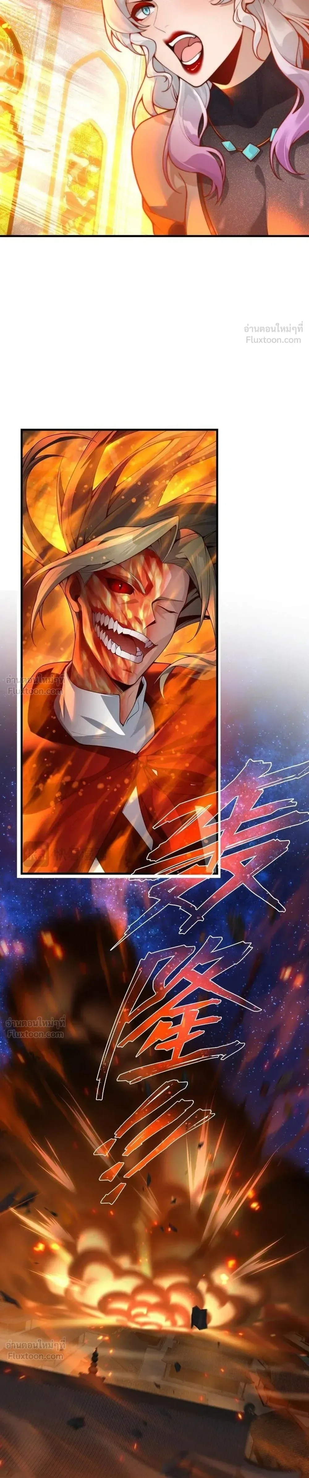 The Disciple Wants To Kill Me จอมมารแสนดีเช่นข้า ไฉนกลับต้องถูกศิษย์ต้องการชีวิต ตอนที่ 128 หน้า 13