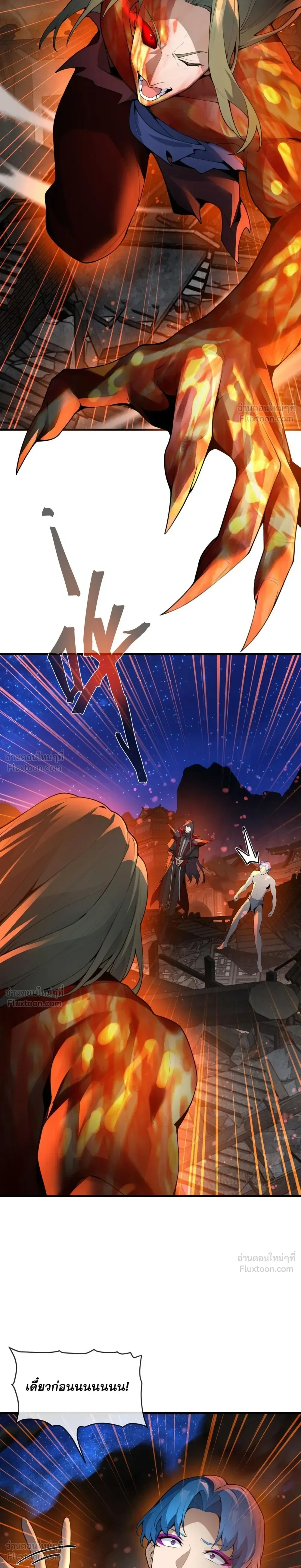 The Disciple Wants To Kill Me จอมมารแสนดีเช่นข้า ไฉนกลับต้องถูกศิษย์ต้องการชีวิต ตอนที่ 129 หน้า 2