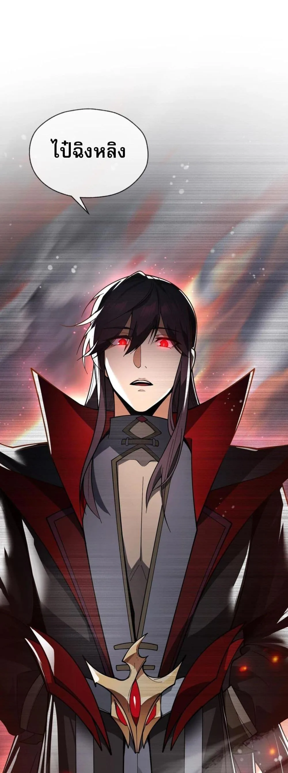 The Disciple Wants To Kill Me จอมมารแสนดีเช่นข้า ไฉนกลับต้องถูกศิษย์ต้องการชีวิต ตอนที่ 2 หน้า 15