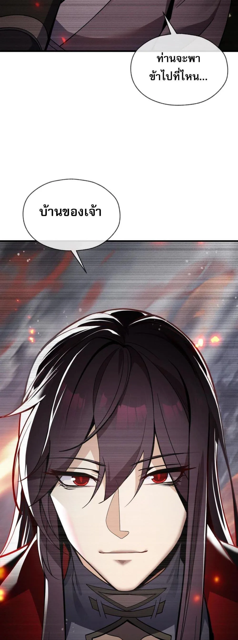 The Disciple Wants To Kill Me จอมมารแสนดีเช่นข้า ไฉนกลับต้องถูกศิษย์ต้องการชีวิต ตอนที่ 2 หน้า 19