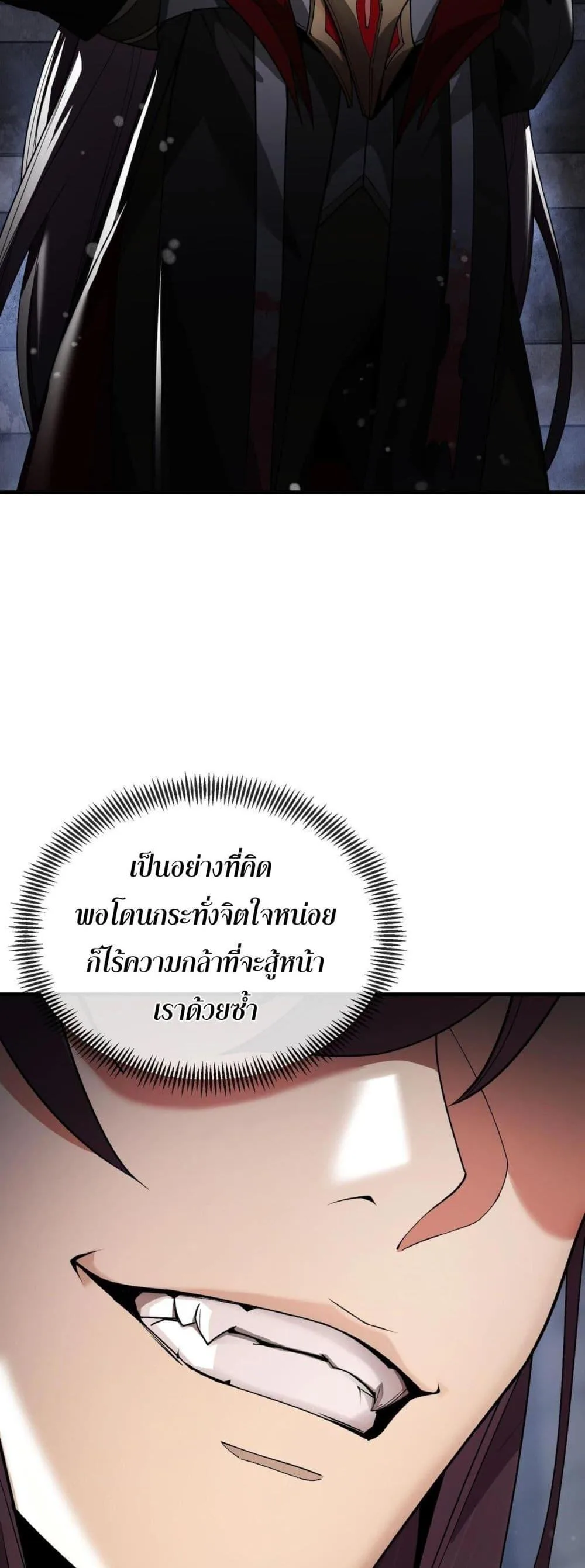 The Disciple Wants To Kill Me จอมมารแสนดีเช่นข้า ไฉนกลับต้องถูกศิษย์ต้องการชีวิต ตอนที่ 2 หน้า 6