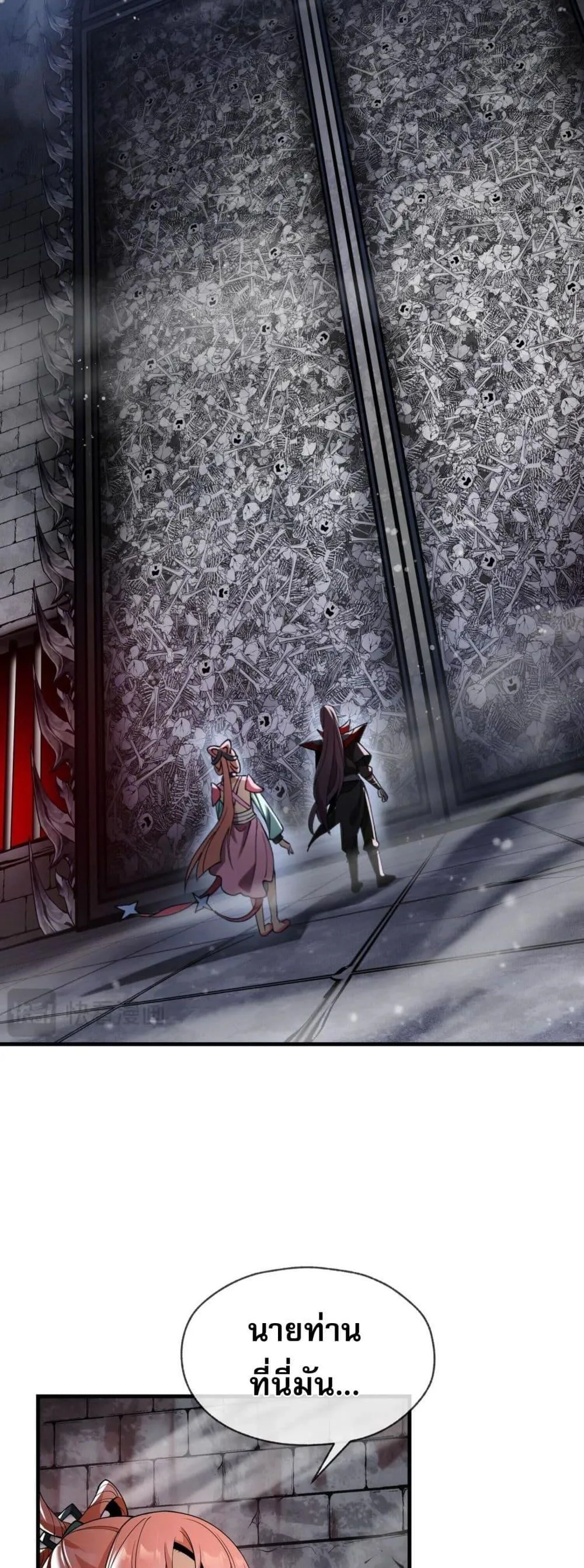 The Disciple Wants To Kill Me จอมมารแสนดีเช่นข้า ไฉนกลับต้องถูกศิษย์ต้องการชีวิต ตอนที่ 2 หน้า 8