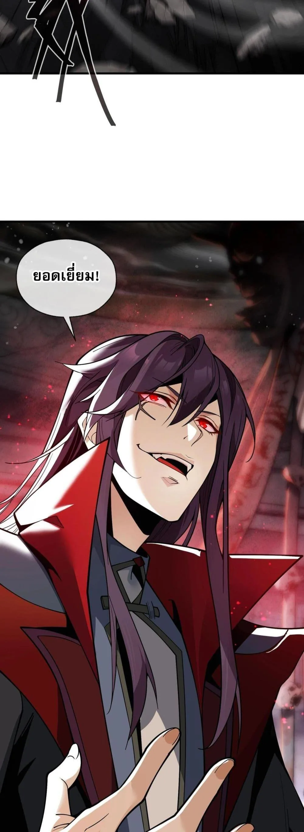 The Disciple Wants To Kill Me จอมมารแสนดีเช่นข้า ไฉนกลับต้องถูกศิษย์ต้องการชีวิต ตอนที่ 4 หน้า 14