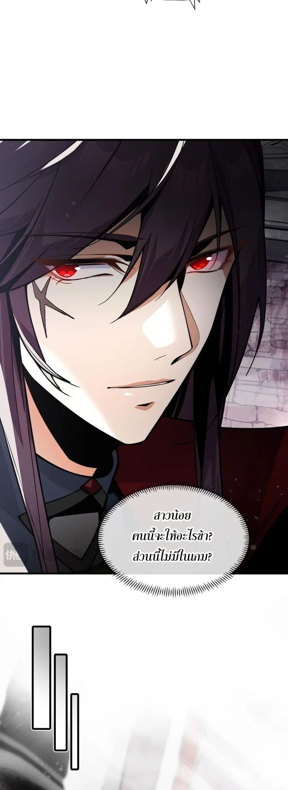 The Disciple Wants To Kill Me จอมมารแสนดีเช่นข้า ไฉนกลับต้องถูกศิษย์ต้องการชีวิต ตอนที่ 4 หน้า 16