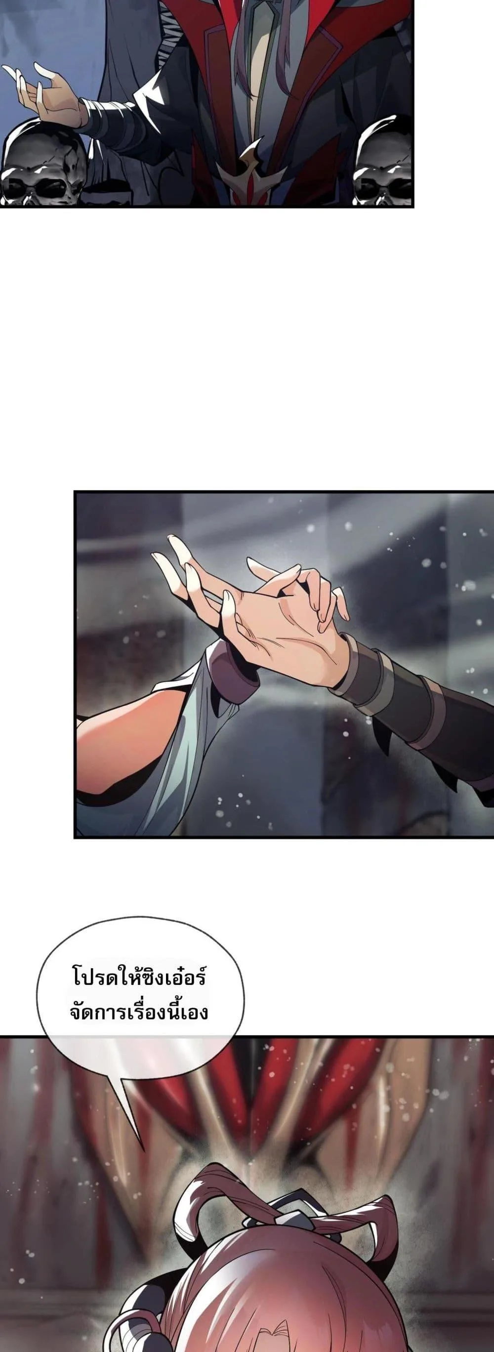 The Disciple Wants To Kill Me จอมมารแสนดีเช่นข้า ไฉนกลับต้องถูกศิษย์ต้องการชีวิต ตอนที่ 4 หน้า 27